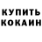 КЕТАМИН VHQ Blackbodom