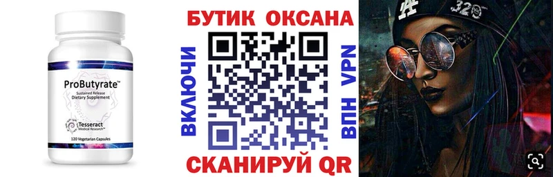 БУТИРАТ оксана Пермь