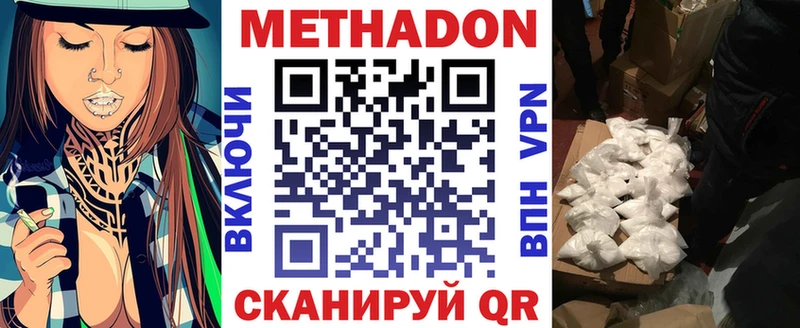 наркошоп  Пермь  МЕТАДОН VHQ 